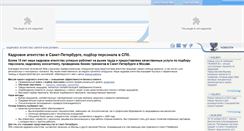 Desktop Screenshot of job112.ru
