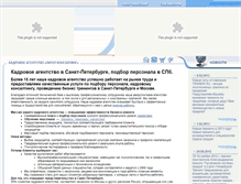 Tablet Screenshot of job112.ru